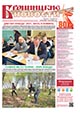 "Бронницкие новости" №16 (1664) от 18 апреля 2025