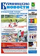 "Бронницкие новости" №30 (1314) от 26 июля 2018