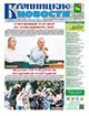 "Бронницкие новости" №30 (1730) от 24 июля 2026