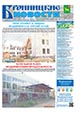 "Бронницкие новости" №33 (1681) от 15 августа 2025