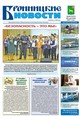 "Бронницкие новости" №39 (1271) от 28 сентября 2017