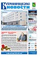 "Бронницкие новости" №4 (1444) от 29 января