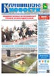 "Бронницкие новости" №4 (1652) от 24 января 2025