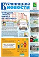 "Бронницкие новости" №42 (1274) от 19 октября 2017