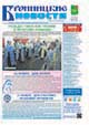 "Бронницкие новости" №47 (1643) от 22 ноября 2024