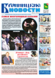 "Бронницкие новости" №4 (1392) от 23 января