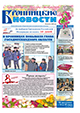 "Бронницкие новости" №10 (1294) от 8 марта 2018