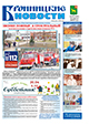 "Бронницкие новости" №15 (1351) от 11 апреля 2019