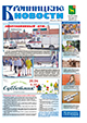 "Бронницкие новости" №16 (1352) от 18 апреля 2019
