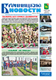 "Бронницкие новости" №20 (1356) от 16 мая 2019